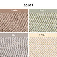 【玄関渡し】 萩原 ペットにやさしい抗菌カーペット　ステラ　江戸間4.5畳 アイボリー 261×261cm（直送品）