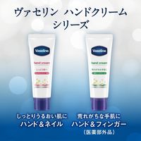 ヴァセリン ハンド＆ネイル 50g シービック ハンドクリーム 保湿 乾燥 ワセリン