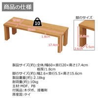 エイ・アイ・エス 便利な棚 幅600×奥行200×高さ174mm ブラウン GU-SET13 BR 1台（直送品）