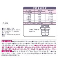 ファーファ ストーリー ドリーミー 本体 450mL 1個 柔軟剤 NSファーファ ・ジャパン