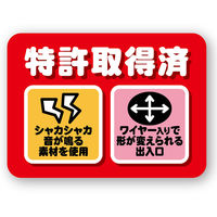 ペティオ エビのなりきりシャカシャカ通りぬけ袋 猫用 おもちゃ