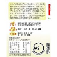 内堀醸造 国産純りんご酢 500ml 1セット（1本×3）