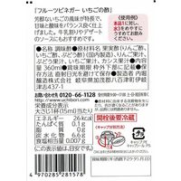 内堀醸造 フルーツビネガーいちごの酢 360ml 3本