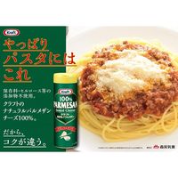 森永乳業　クラフト　パルメザンチーズ100％　80g　1個　粉チーズ　カルシウム　ナチュラルチーズ