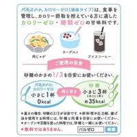 糖類ゼロ 甘味料  味の素 パルスイート カロリーゼロ デザインボトル 350g 1本 糖質オフ カロリーオフ アスクル・ロハコ限定 限定