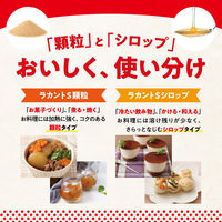 サラヤ ラカントS顆粒 120g 1個