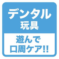 牛革歯みがきトイ くっく 1個 犬用 おもちゃ ドギーマン デンタルケア