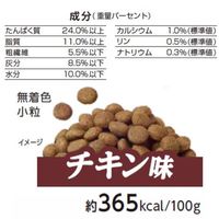 メディコート 犬用 お腹から健康サポート 11歳から 2.5kg（500g×5袋）1袋 ペットライン ドッグフード ドライ