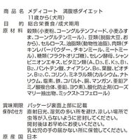 メディコート 犬用 満腹感ダイエット 11歳から 2.5kg（500g×5袋）3袋 ペットライン ドッグフード ドライ