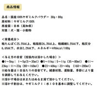 ヤギミルク100%パウダー アクシエ 国産 30g 1袋 犬 猫 小動物 おやつ