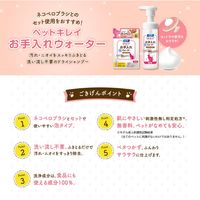 ペットキレイ ごきげんケア 猫用 ネコペロブラシ ライオンペット