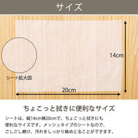 キッチン用 お掃除シート アルカリ電解水クリーナー IH・ガスコンロ用 1パック（60枚入り）  オリジナル