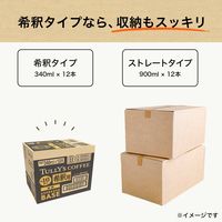伊藤園 TULLY'S COFFEE（タリーズコーヒー）エスプレッソベース 無糖 ＜希釈用＞ 340ml 1セット（24本）  濃縮 ラテベース