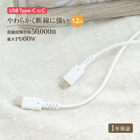 オウルテック PD60W やわらかく断線に強い USB C to Cケーブル1.2m ホワイト OWL-CBPTCC12-WH 1個
