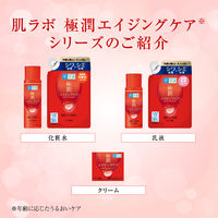 肌ラボ 極潤 薬用ハリクリーム 50g ロート製薬