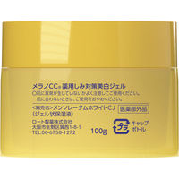 メラノCC 薬用しみ対策美白ジェル 100g ロート製薬