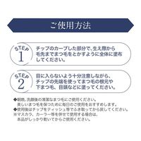 ヒロインメイクSP アイラッシュセラムEX 伊勢半