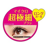 ヒロインメイクSP マイクロマスカラアドバンストフィルム 01漆黒ブラック 伊勢半　3個