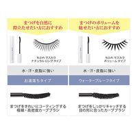 ちふれ化粧品 マスカラ ボリュームタイプ BK30 ブラック