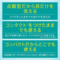 ウェルウォッシュ アイa 10ml 参天製薬 防腐剤無添加  洗眼薬 目洗い 目の不快感【第3類医薬品】