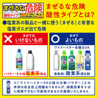 アタック抗菌EX 除菌 アドバンス 詰め替え 超特大 1520g 1セット（1個×3） 衣料用洗剤 花王