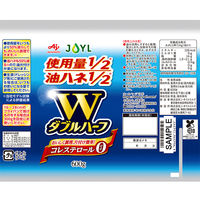 JOYL ダブルハーフ サラダ油 600g ペット 3本 ( 使用量1/2 コレステロール0 ) 味の素 J-オイルミルズ