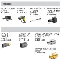 ケルヒャー HD 4/8 C (50Hz) *JP 1.520-913.0 1台