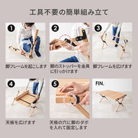 【軒先渡し】萩原 アウトドアテーブル 幅900×奥行600×高さ435mm ナチュラル LOT-4492 1台（直送品）