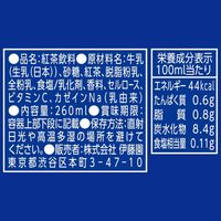 TULLY'S＆TEA（タリーズ）ザ ラテロイヤル 紅茶 260ml 1箱（24缶入）