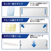 プライバシーフィルター のぞき見防止 抗菌 13.3Wインチ（16:10） EF-PFK133W10E エレコム 1個（直送品）