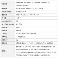スイッチングハブ 16ポート ギガ LANハブ 電源内蔵 ループ防止 3年保証 EHB-UG2B16-S エレコム 1個（直送品）