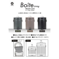 ベストコ ゴミ箱 ふた付き 12L ペダル式 静音設計 丸型 ブラック NQ-0196 Boite トラッシュカン 4988562003287 1個