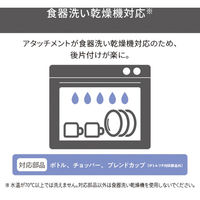 ハンドブレンダー ミキサー チョッパー 付き 【つぶす/まぜる/きざむ】 金属製 ホワイト TBL20A-W テスコム 1個