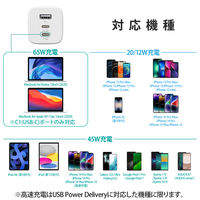 USB充電器 65W PD PPS USB-C×2 USB-A×1 パソコン充電 ホワイト EC-AC4465WH エレコム 1個（直送品）