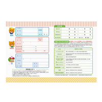 アーテック しゅっせきブックA クイズであそぼう! 75099 1セット(10冊)