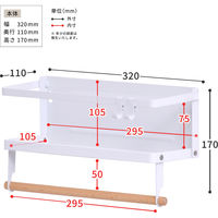 【軒先渡し】B.Bファニシング Marche マグネット キッチンペーパー＆タオルホルダー（小） ホワイト ONKS0141KIWHT 1個（直送品）