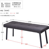 【軒先渡し】B.Bファニシング モダンクラブ ダイニングベンチ 幅1050mm ブラウン ONBN0203LEBRN 1台（直送品）