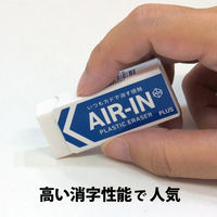 【アウトレット】【Goエシカル】訳あり プラス 消ゴム エアイン（AIRIN） 100 ホワイト（白） 36562 1セット（20個入）
