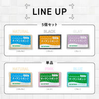 パックスナチュロン キッチンスポンジ 水切れがよい 長持ち 食器洗い 限定カラー グレー 5個入 1パック 太陽油脂