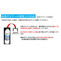 ＫＦケミカル 水性サビナー KT220177A ６本（1箱）（直送品）