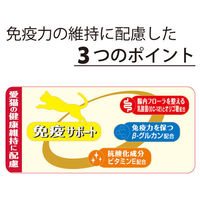 （お得なアソート）健康缶 免疫サポート 40g アソート 72袋（3種×24袋）アイシア キャットフード 猫 パウチ