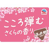 【数量限定】トイレのスッキーリ 置き型 さくらの香り 400ml 1個 消臭剤 芳香剤 アース製薬