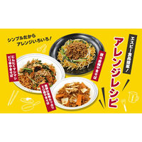 エスビー食品 S&B ホンコンやきそば 1セット（5食）