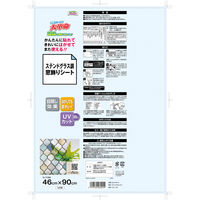 明和グラビア GLS-4610 46cm×90cm 8本組 1セット(8本入)（直送品）