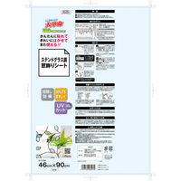 明和グラビア GLS-4611 46cm×90cm 2本組 1セット(2本入)（直送品）