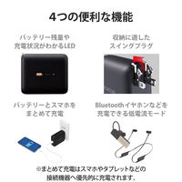モバイルバッテリー コンセント一体 USB-A×2 合計最大 12W 5000mAh DE-AC06-5000BK エレコム 1個（直送品）