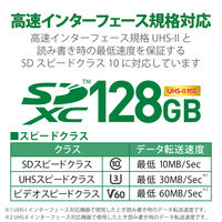 SDカード SDXC 128GB Class10 UHS-II U3 V60 MF-FS128GU23V6R エレコム 1個（直送品）