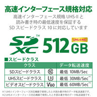 SDカード SDXC 512GB Class10 UHS-II U3 V60 MF-FS512GU23V6R エレコム 1個（直送品）