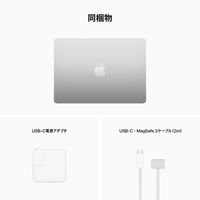 【在庫限り終了】MacBook Air 13インチ Apple M2チップ 8コアCPU/8コアGPU SSD 256GB シルバー