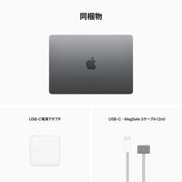 【在庫限り終了】MacBook Air 13インチ Apple M2チップ 8コアCPU/10コアGPU SSD 512GB スペースグレイ